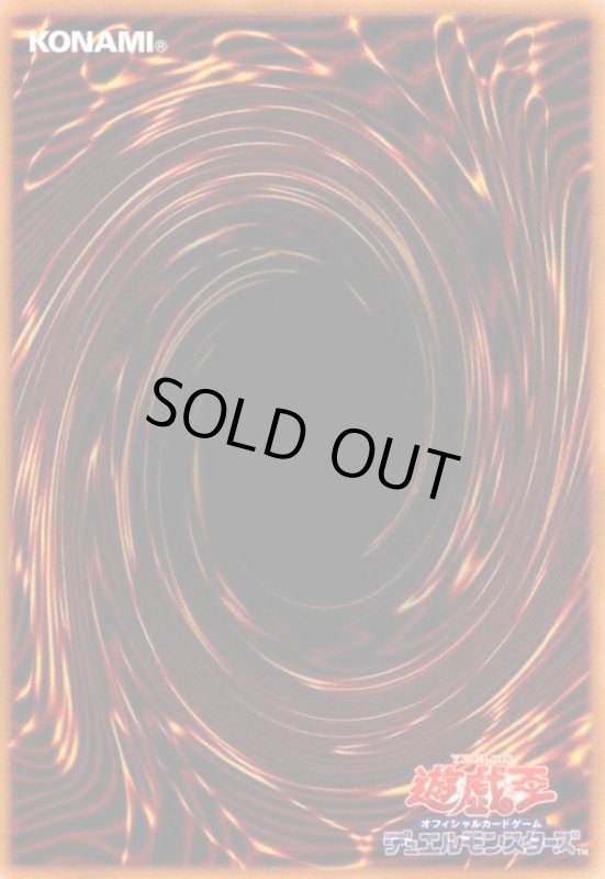 画像1: エクリプス・ワイバーン(シークレット) (1)