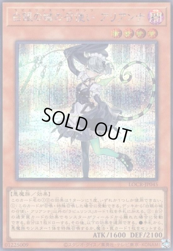 画像1: 白銀の城の召使い アリアンナ(シークレット) (1)