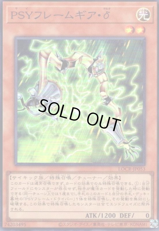 画像1: PSYフレームギア・δ(スーパー) (1)