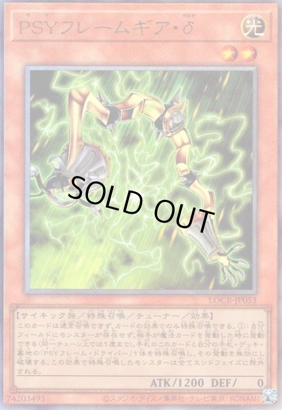 画像1: PSYフレームギア・δ(アルティメット) (1)