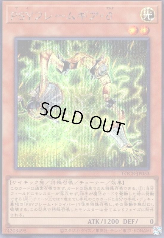 画像1: PSYフレームギア・δ(シークレット) (1)