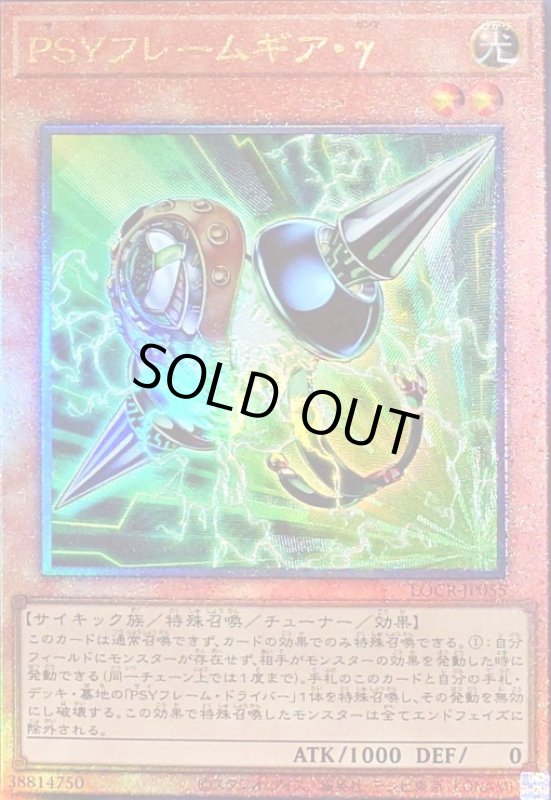 画像1: PSYフレームギア・γ(アルティメット) (1)