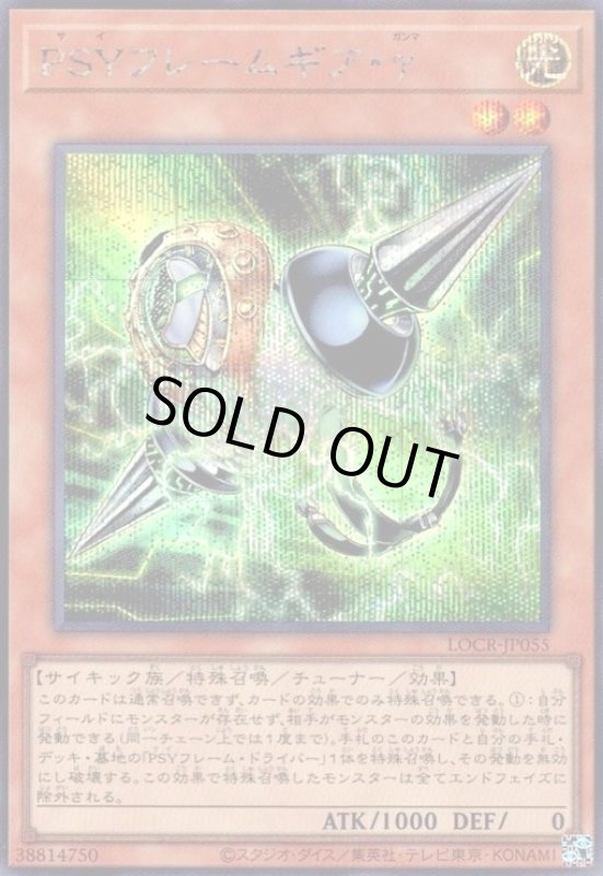 画像1: PSYフレームギア・γ(シークレット) (1)