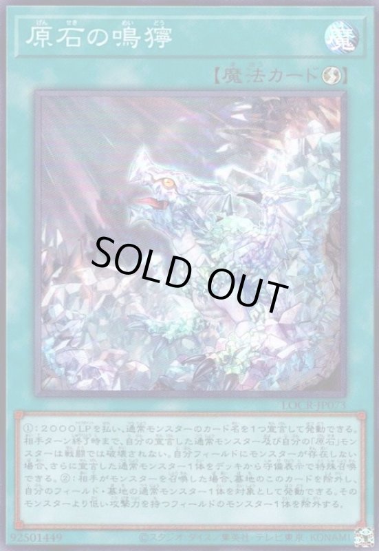 画像1: 原石の鳴獰(スーパー) (1)