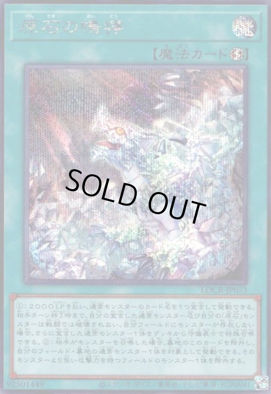 画像1: 原石の鳴獰(シークレット) (1)