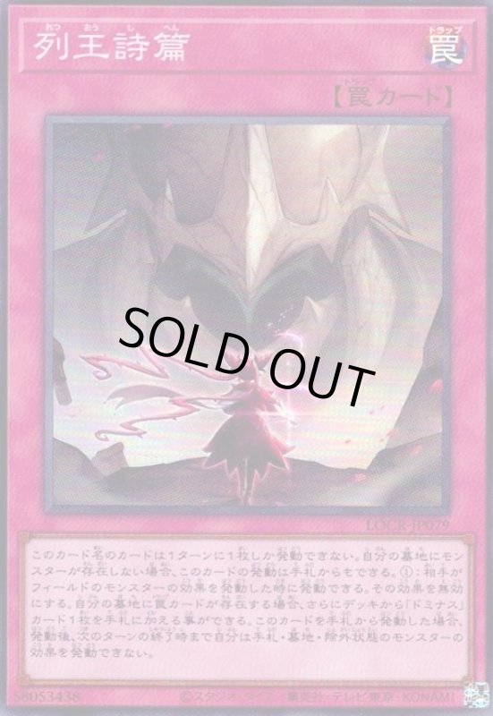 画像1: 列王詩篇(スーパー) (1)