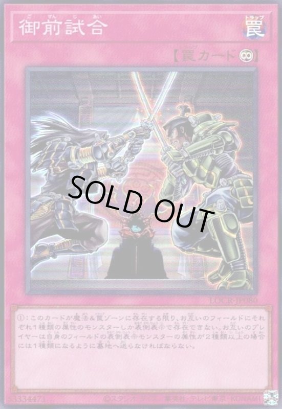 画像1: 御前試合(スーパー) (1)