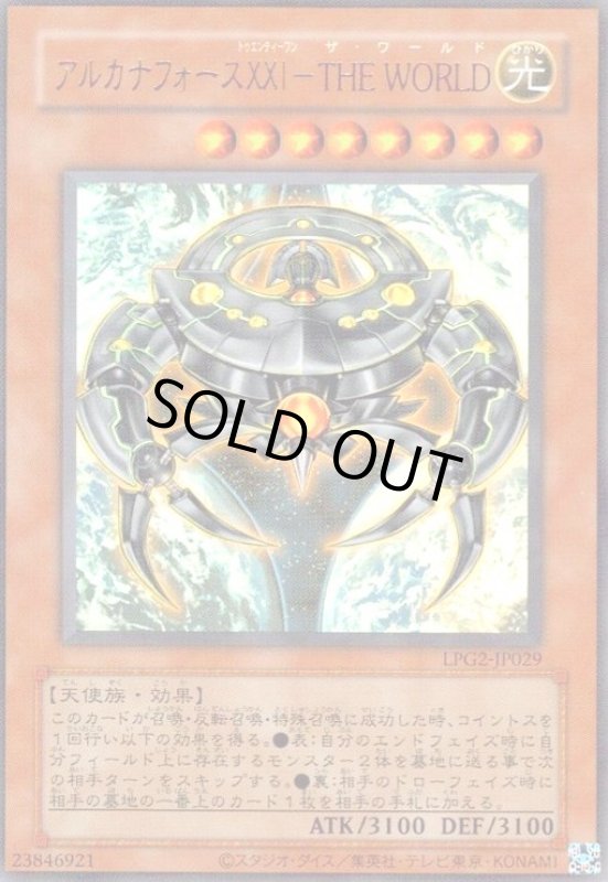 画像1: アルカナフォースXXI-THE WORLD(ウルトラ/CLASSIC-STYLE)(LPG2) (1)