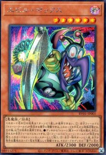 REVOLUTION BOOSTER － トゥーン・ウィッチクラフト・破械 － - トレカ