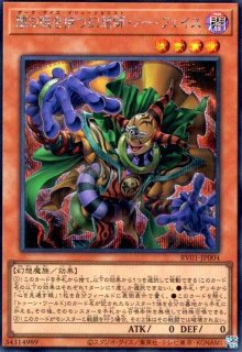 REVOLUTION BOOSTER － トゥーン・ウィッチクラフト・破械 － - トレカ