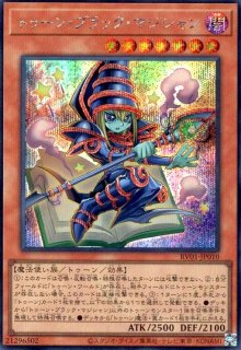 REVOLUTION BOOSTER － トゥーン・ウィッチクラフト・破械 － - トレカ