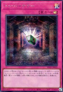 REVOLUTION BOOSTER － トゥーン・ウィッチクラフト・破械 － - トレカ