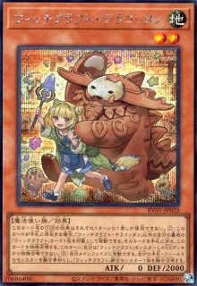 REVOLUTION BOOSTER トゥーン・ウィッチクラフト・破械2カトン REVOLUTION BOOSTER － トゥーン・ウィッチクラフト・破械 － - トレカ