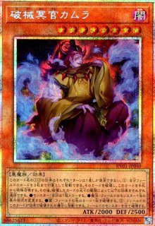 REVOLUTION BOOSTER － トゥーン・ウィッチクラフト・破械 － - トレカ