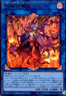 REVOLUTION BOOSTER － トゥーン・ウィッチクラフト・破械 － - トレカ