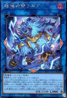 REVOLUTION BOOSTER － トゥーン・ウィッチクラフト・破械 － - トレカ