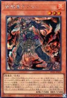 REVOLUTION BOOSTER － トゥーン・ウィッチクラフト・破械 － - トレカ