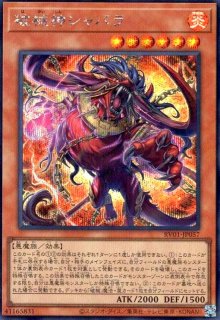 雙王の械(シークレット) - トレカショップ竜のしっぽ