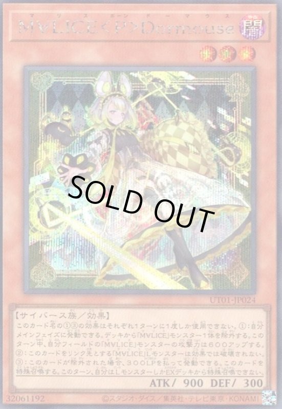 画像1: M∀LICE Dormouse(シークレット) (1)