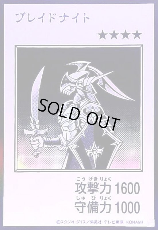 画像1: ブレイドナイト(ウルトラ/モノクロ)【MANGA-STYLE】 (1)