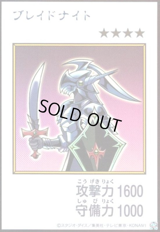 画像1: ブレイドナイト(ウルトラ/カラー)【MANGA-STYLE】 (1)