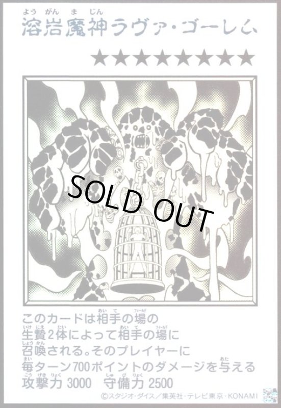 画像1: 溶岩魔神ラヴァ・ゴーレム(ウルトラ/モノクロ)【MANGA-STYLE】 (1)