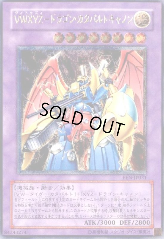 画像1: VWXYZドラゴンカタパルトキャノン(アルティメット) (1)