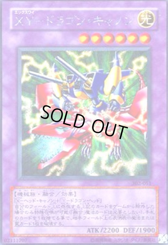 画像1: XYドラゴンキャノン(シークレット) (1)