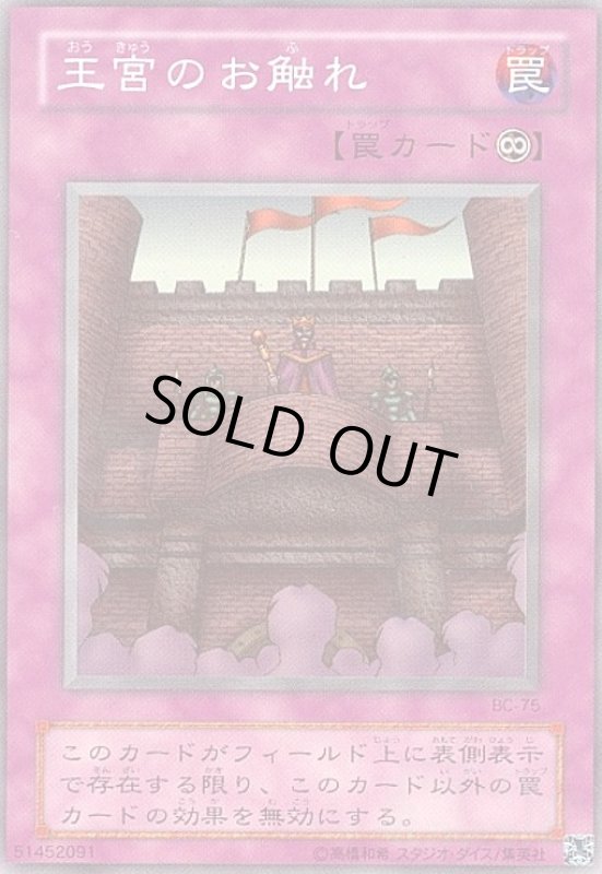 画像1: 王宮のお触れ(スーパー) (1)