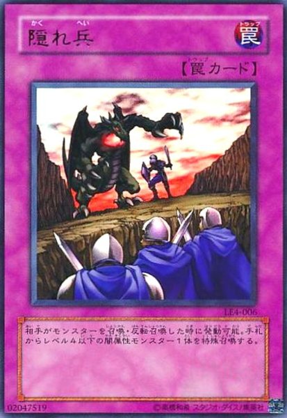 画像1: 隠れ兵(ウルトラ) (1)