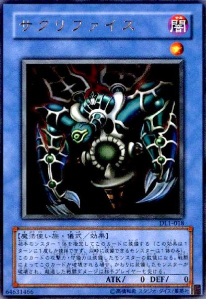 画像1: サクリファイス(ウルトラ) (1)