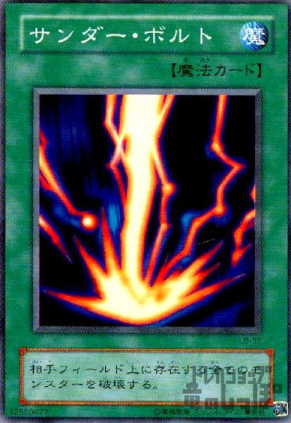 画像1: サンダーボルト(スーパー) (1)