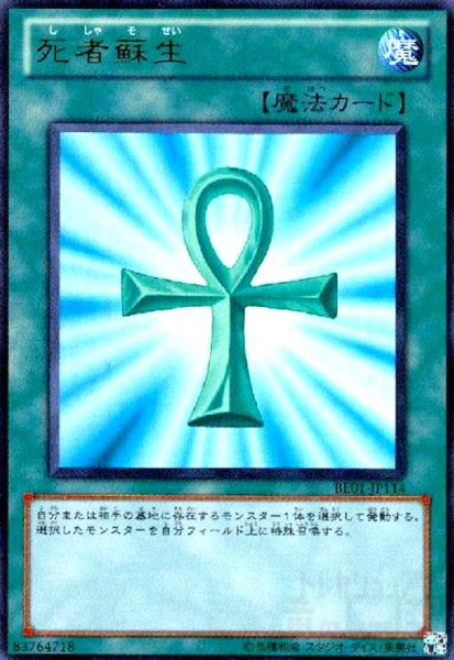 画像1: 死者蘇生(ウルトラ) (1)