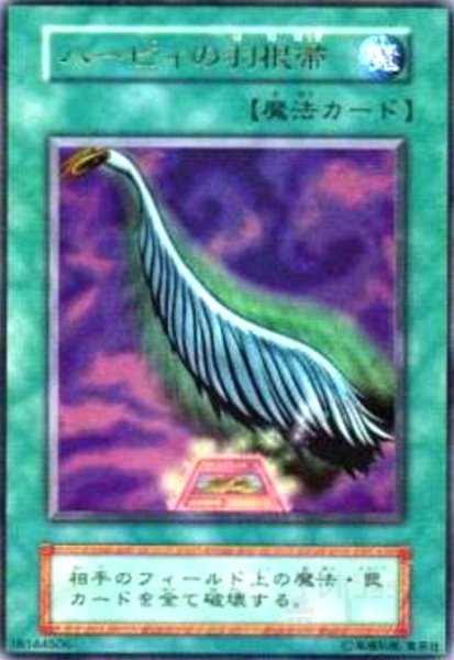 画像1: ハーピィの羽根帚(ウルトラ) (1)