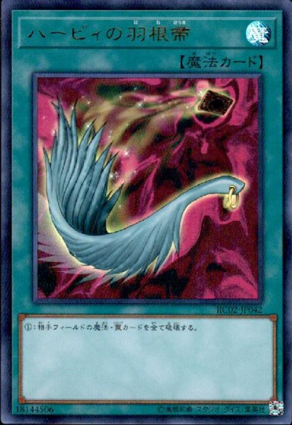 画像1: ハーピィの羽根帚(P5)(RC02)(RC03)(ウルトラ) (1)