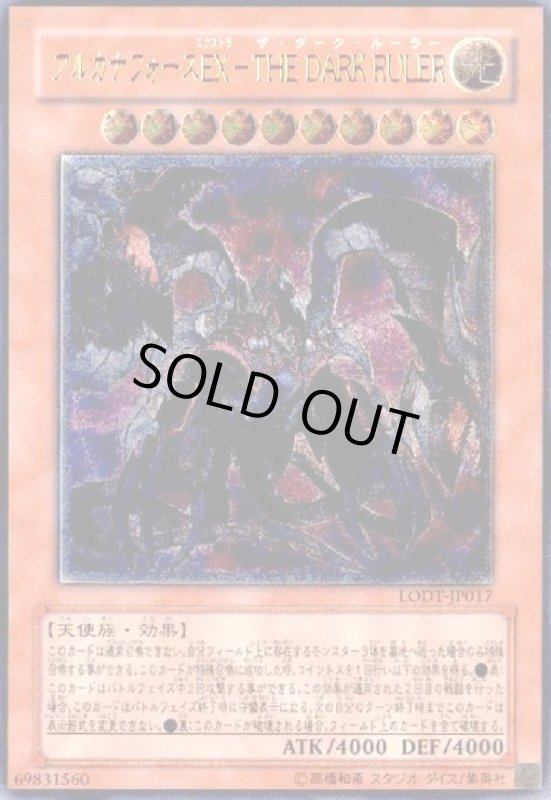 画像1: アルカナフォースEX-THEDARKRULER(アルティメット) (1)