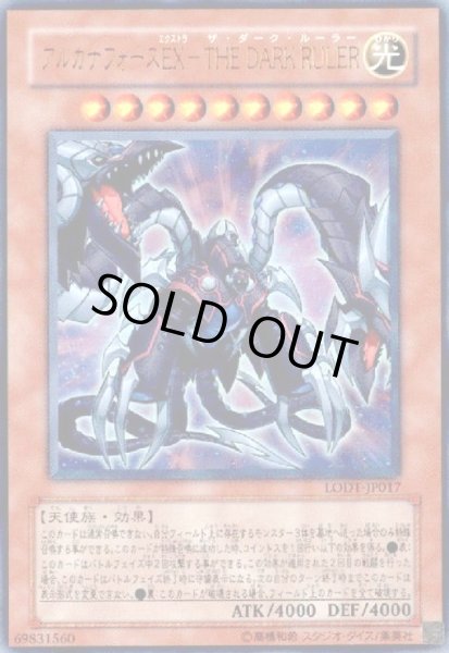 画像1: アルカナフォースEX-THEDARKRULER(ウルトラ) (1)