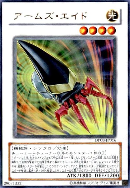 画像1: アームズエイド(ウルトラ) (1)