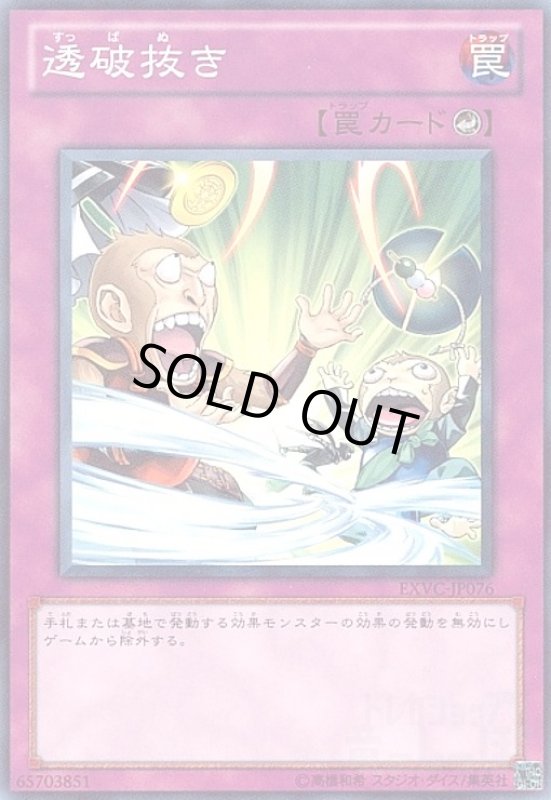 画像1: 透破抜き(スーパー) (1)