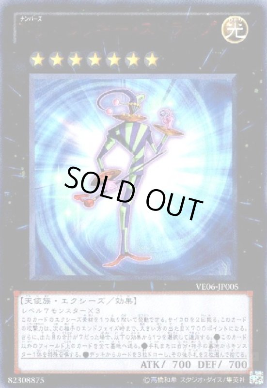 画像1: No.7ラッキーストライプ(赤文字) (1)