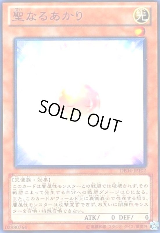 画像1: 聖なるあかり(スーパー) (1)