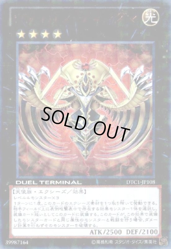 画像1: ヴァイロンディシグマ(ウルトラ)(DT) (1)