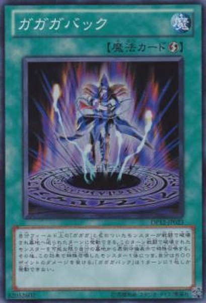 画像1: ガガガバック(スーパー) (1)
