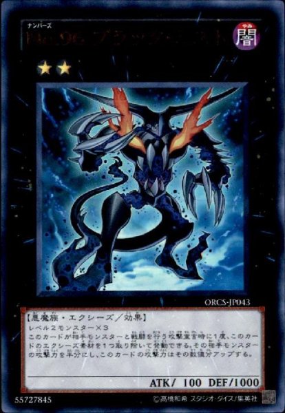 画像1: No.96ブラックミスト(ウルトラ) (1)