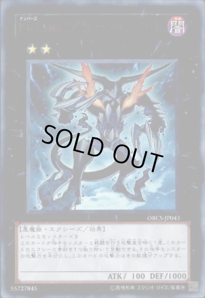 画像1: No.96ブラックミスト(ウルトラ) (1)