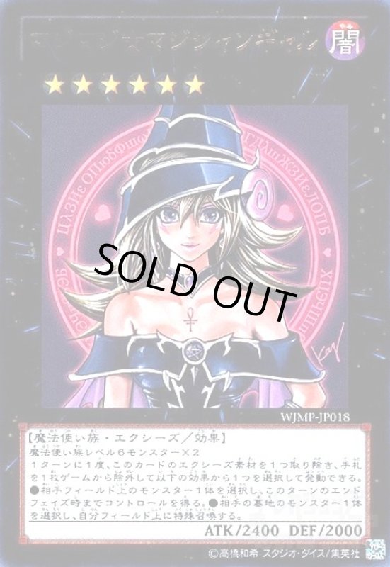 画像1: マジマジ☆マジシャンギャル(ウルトラ)(WJMP-JP018) (1)