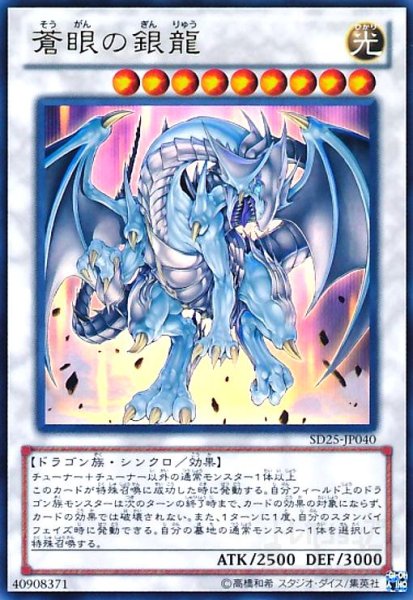 画像1: 蒼眼の銀龍(ウルトラ) (1)