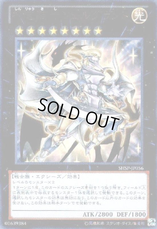 画像1: 神竜騎士フェルグラント(ウルトラ) (1)