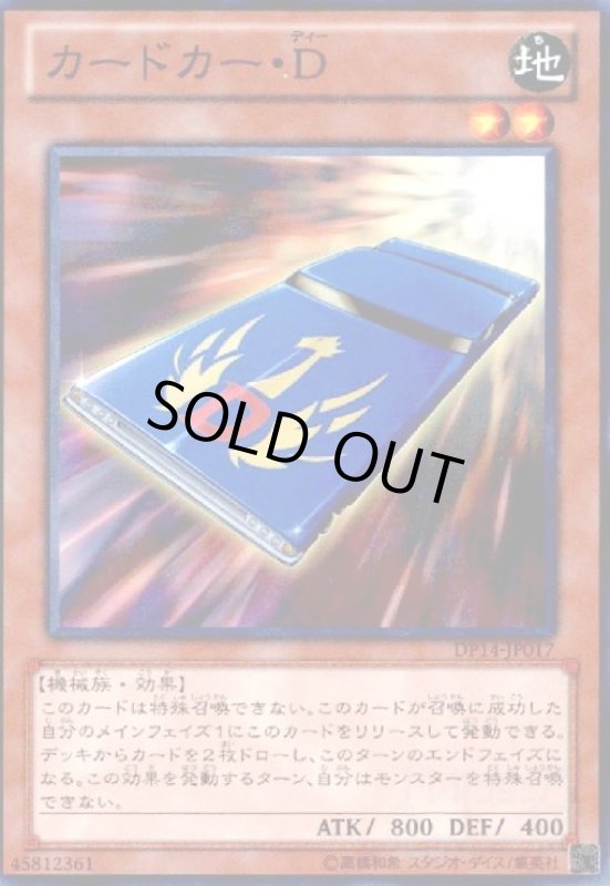 画像1: カードカーD(スーパー) (1)