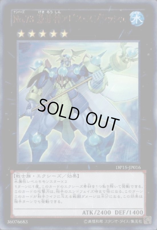 画像1: No.73激瀧神アビススプラッシュ(ウルトラ) (1)